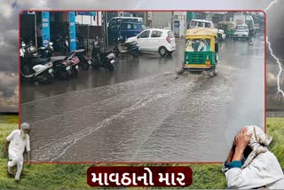 પાટણમાં ભરશિયાળે ચોમાસા જેવો માહોલ સર્જાયો