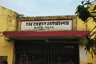 Jhanjharpur Civil Court