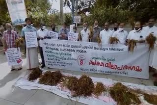 chalo- dehli karshaka-samithi  chalo- dehli karshaka-samithi-protest  protest-in-kuttanad  Farmers protest-in-kuttanad  കുട്ടനാടിനെ ദുരന്തമേഖലയായി പ്രഖ്യാപിക്കണം  കുട്ടനാട് വാര്‍ത്ത  കുട്ടനാട്ടിലെ ദുരിതങ്ങള്‍  കുട്ടനാടിനെ ദുരന്തമേഖല  ചലോ ദില്ലി കർഷക ഐക്യദാർഢ്യ സമിതി