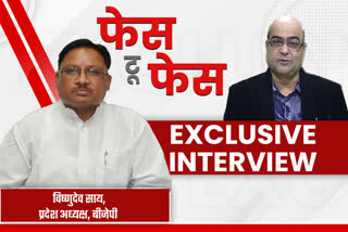 BJP state president had a special conversation with ETV India