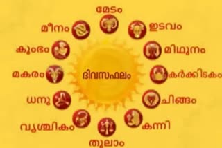 Horoscope Today 19 November 2021  Horoscope Today  Horoscope Wednesday  Horoscope Wednesday updation  Today 19 November 2021 Horoscope  നിങ്ങളുടെ ഇന്നത്തെ ജ്യോതിഷ ഫലം  ബുധനാഴ്‌ചത്തെ ജ്യോതിഷ ഫലം  നവംബർ 19 ജ്യോതിഷ ഫലം  ജ്യോതിഷ ഫലം നവംബർ 19