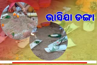 ମହୋଦଧିରେ ଭାସିଲା ଡଙ୍ଗା, ଚଳ ଚଞ୍ଚଳ ଶ୍ରୀକ୍ଷେତ୍ର