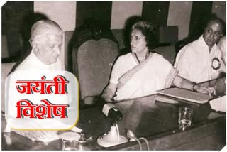 FORMER PM INDIRA GANDHI GAVE HIMACHAL PRADESH FULL STATE STATUS