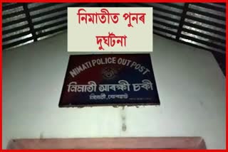 নিমাতী ঘাটত পুনৰ ব্ৰহ্মপুত্ৰত পৰিল মহিলা