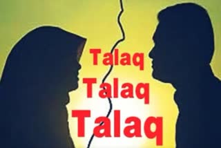 Triple Talaq: جھارکھنڈ میں بیٹا نہ ہونے پر شوہر نے بیوی کو دیا طلاق