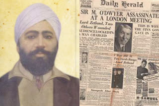 udham singh news  75 Years of Independence  Ram Mohammad Singh Azad  jallianwala bagh massacre  Udham Singh avenged the jallianwala bagh massacre  ഉധം സിങ് വാര്‍ത്ത  ജാലിയന്‍ വാലാബാഗ് കൂട്ടക്കൊല വാര്‍ത്ത  മൈക്കിൾ ഒ'ഡ്വയര്‍ വാര്‍ത്ത  ഒ'ഡ്വയര്‍ വെടിവച്ചു കൊന്നു വാര്‍ത്ത  റാം മുഹമ്മദ് സിങ് ആസാദ്