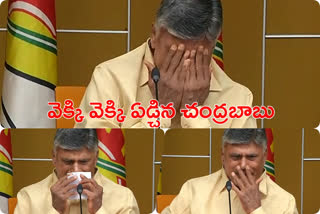 Chandrababu shed tears with emotion in press meet