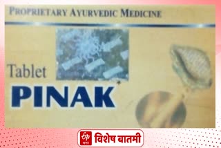 Pinak medicine