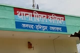 piran kaliyar police station