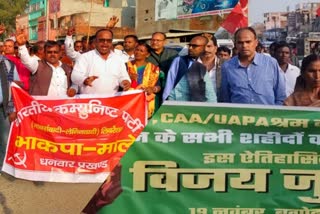cpi-ml-took-out-vijay-julus-in-giridih-on-withdrawal-of-agricultural-laws