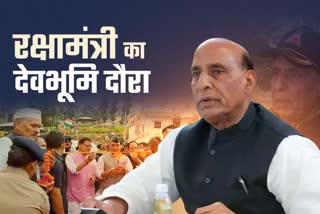 Defense Minister Rajnath Singh