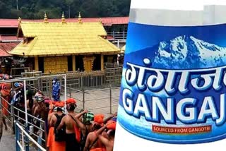 Gangotri and Ganga water  Sabarimala  Sabarimala Pilgrimage  ശബരിമല തീര്‍ഥാനടം  ശബരിമല  ഗംഗോത്രിയിലെയും ഗംഗയിലേയും പുണ്യ ജലം