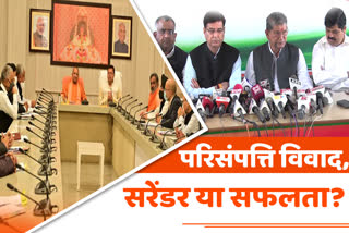 congress-told-the-up-uttarakhand-asset-settlement-to-surrender-dhami-to-the-yogi-government