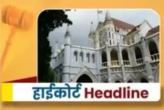 madhya-pradesh-high-court