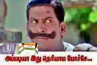 Money transfer using aadhar card  Money transfer  aadhar card  Money transfer by aadhar card  ஆதார் மூலம் பணம்  ஆதார் மூலம் பணம் பறிமாற்றம்  ஆதார் கார்டு  ஆதார் எண் பயன்படுத்தி பணம்  பணம் பறிமாற்றம்