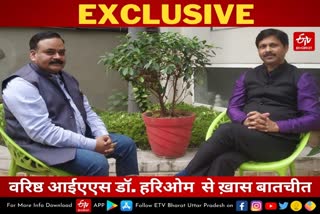 ias dr hariom exclusive interview