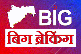 Big Breaking news Live Page : वाचा आत्तापर्यंतच्या ब्रेकिंग न्यूज एका क्लिकवर