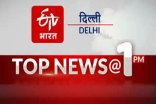 delhi top 10 news till 1pm
