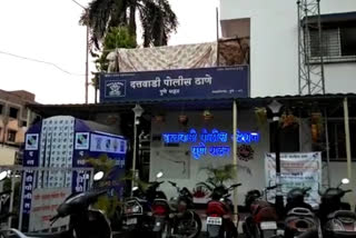 दत्तवाडी पोलीस ठाणे