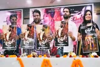 audio release of New odia movie Bali the saviour