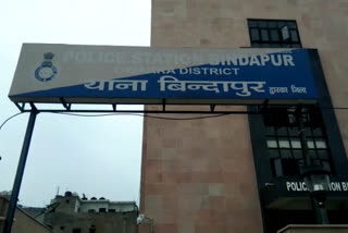 Bindapur Avaidh Sharab