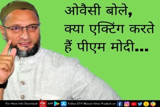 बाराबंकी में AIMIM प्रमुख असदुद्दीन ओवैसी ने ये मांगें उठाईं.