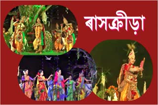 Raas Mahotsav