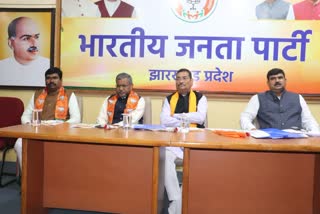 BJP State Working Committee meeting