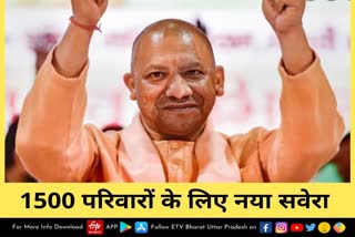 1500 मकानों का लोकार्पण