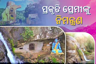 ଆସୁଛି ପର୍ଯ୍ୟଟନ ଋତୁ, ପର୍ଯ୍ୟଟକଙ୍କୁ ଟାଣୁଛି କଳାହାଣ୍ଡିର ପ୍ରାକୃତିକ ସୌନ୍ଦର୍ଯ୍ୟ