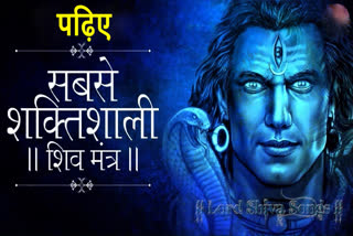 भगवान शिव