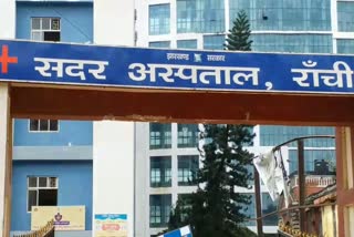 Ranchi Sadar Hospital