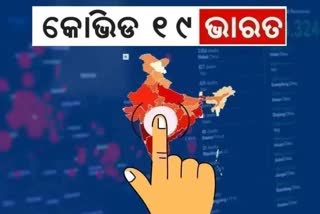 24 ଘଣ୍ଟାରେ 8,488  ନୂଆ ସଂକ୍ରମିତ ଚିହ୍ନଟ, 538 ଦିନରେ ସର୍ବନିମ୍ନ