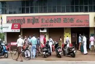 Karuvannur Bank fraud case  Co-operative Bank Fraud  കരുവന്നൂർ ബാങ്ക് തട്ടിപ്പ്  സഹകരണ ബാങ്ക് തട്ടിപ്പ്  ആസിതികള്‍ മരവിപ്പിച്ചു  Thrissur Crime news