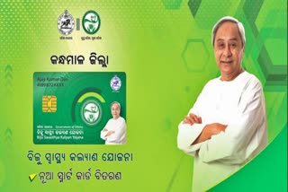 Cm Naveen patnaik in kandhamal