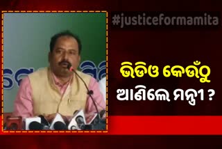 Justice For Mamita: ମନ୍ତ୍ରୀଙ୍କ ସହ ଅନ୍ୟ ୪ଙ୍କ ପଲିଗ୍ରାଫ ଟେଷ୍ଟ ଦାବି