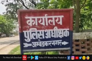 SP कार्यालय परिसर में जहर पीकर की खुदकुशी का प्रयास