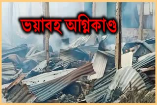 Massive fire in Jorhat