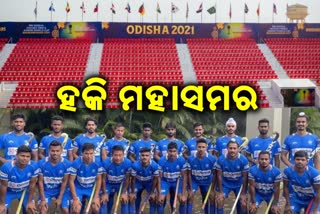 FIH Odisha Hockey Men's Junior World Cup Bhubaneswar 2021: know Team India's match schedule