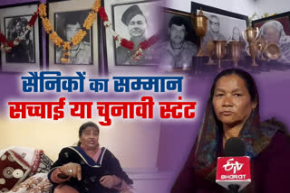 etv-bharat-special-report-on-reality-of-respect-for-soldiers-families-in-uttarakhand