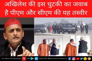 पीएम की कार के पीछे चलने पर योगी की चुटकी लेने वाले अखिलेश को करारा जवाब है पीएम-सीएम की ये तस्वीर.