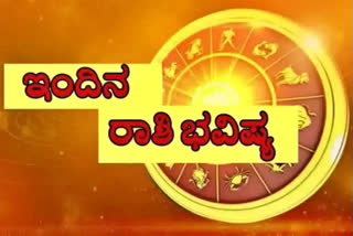 wednesday horoscope, today horoscope, Etv Bharat Horoscope, wednesday horoscope Aries, wednesday horoscope Taurus, wednesday horoscope Gemini, wednesday horoscope Cancer, wednesday horoscope leo, wednesday horoscope Virgo, wednesday horoscope Libra, wednesday horoscope Scorpio, wednesday horoscope Sagittarius, wednesday horoscope Capricorn, wednesday horoscope Aquarius, wednesday horoscope Pisces, ಬುಧವಾರ ಭವಿಷ್ಯ, ಇಂದಿನ ಬುಧವಾರ ಭವಿಷ್ಯ, ದಿನ ಭವಿಷ್ಯ, ಈಟಿವಿ ಭಾರತ ಭವಿಷ್ಯ, ಬುಧವಾರ ಭವಿಷ್ಯ ಮೇಷ, ಬುಧವಾರ ಭವಿಷ್ಯ ವೃಷಭ, ಬುಧವಾರ ಭವಿಷ್ಯ ಮಿಥುನ, ಬುಧವಾರ ಭವಿಷ್ಯ ಕರ್ಕಾಟಕ, ಬುಧವಾರ ಭವಿಷ್ಯ ಸಿಂಹ, ಬುಧವಾರ ಭವಿಷ್ಯ ಕನ್ಯಾ, ಬುಧವಾರ ಭವಿಷ್ಯ ತುಲಾ, ಬುಧವಾರ ಭವಿಷ್ಯ ವೃಶ್ಚಿಕ, ಬುಧವಾರ ಭವಿಷ್ಯ ಧನು, ಬುಧವಾರ ಭವಿಷ್ಯ ಮಕರ, ಬುಧವಾರ ಭವಿಷ್ಯ ಕುಂಭ, ಬುಧವಾರ ಭವಿಷ್ಯ ಮೀನ,