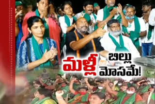 AMARAVATHI FARMERS REACTION