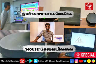 dextroware devices company  Hand Free Mouse ware  Mouse ware  Founder of dextroware devices company  Hand Free Mouse ware innovated by Founder of dextroware devices company  chennai it company  chennai news  chennai latest news  சென்னை செய்திகள்  சென்னை ஐடி நிறுவனம்  டெக்ஸ்ட்ரோவேர் டிவைசஸ் நிறுவனம்  மவுஸ்வேர் கருவி  கம்ப்யூட்டரை மவுஸ் இல்லாமல் உபயோகப்படுத்துக் கருவி  ஐடி கண்டுபிடிப்புகள்