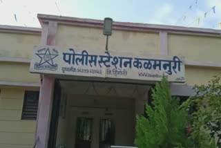 Police station Kalamanuri