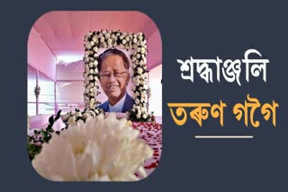 first death anniversary of Tarun Gogoi