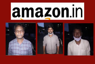 GANJA SMUGGLING IN AMAZON: 'అమెజాన్​' ద్వారా గంజాయి స్మగ్లింగ్.. నలుగురు అరెస్ట్