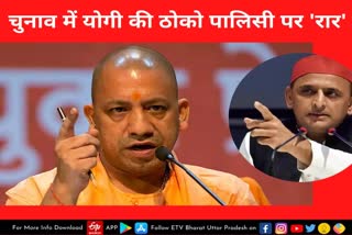 UP में लॉ एंड ऑर्डर बनते रहे हैं सियासी मुद्दा, अब 'ठोको पॉलिसी' पर पॉलिटिक्स