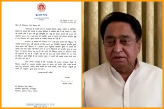 kamalnath letter to cm shivraj