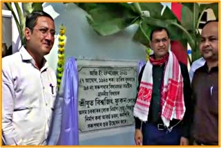 MLA biswajit phukan Inaugurate Circut House